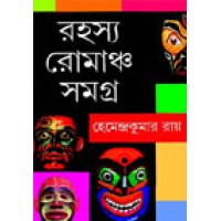 Rahasya Romancho Samagra