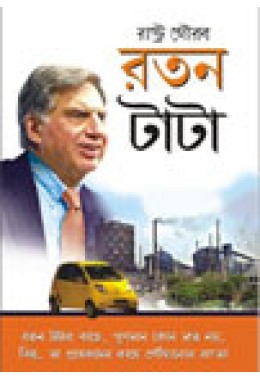 Ratan Tata