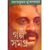 probhatkumar mukhophadhya golpa samagra (2 Vol set)