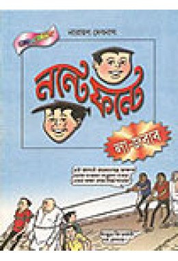 Nante Fante-La Jobab