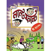 Nante Fante-Ki Ananda