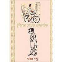 Peon Theke Prakashak