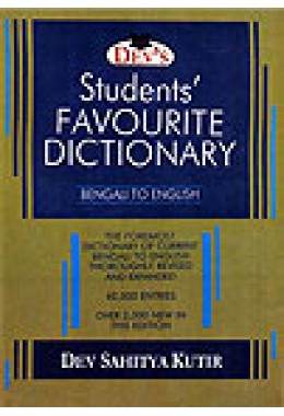 Student`s Favourite Dictionary (Bengali To English)