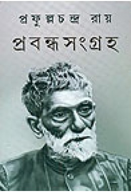 Prafulla Chandra Roy : Prabandha Samgraha