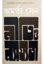 Niti O Nyajjota Niti O Nyajjota