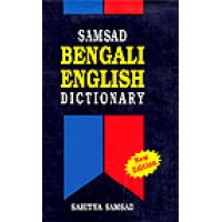 Samsad Bengali to English Dictionary