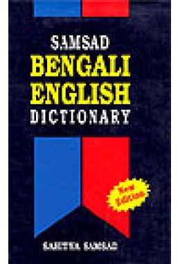 Samsad Bengali to English Dictionary