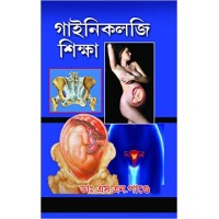 Gynecology Shiksha