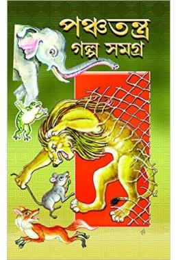 Panchatantra Golpo Samagra