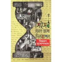 SEISAAB FELE AASA DINJAPAN