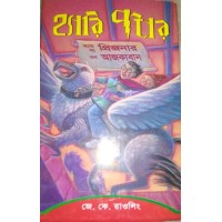 Ishan Banglar kabi O kabita