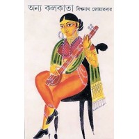 ANYO KOLKATA