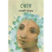 BHOR