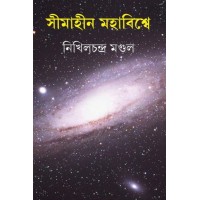 Simahin Mahabishe