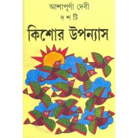 Doshti Kishor Upornash