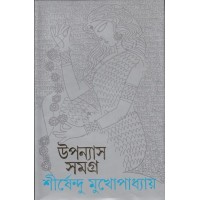 Shirshendu Upanyas Samagra – 8