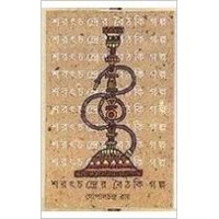 Sharatchandrer Baithaki Galpa