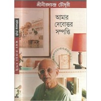 Amar Debottor Sampatti