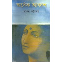 Ardhek Akash