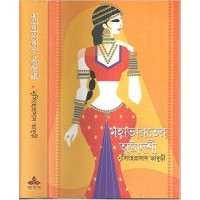 Mahabharater Astadashi