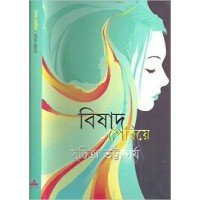 Bishad Periye
