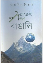 Everest Sirshe Bangali