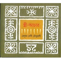 Stree Achar