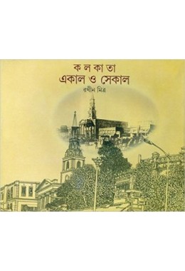 Kolkata  Ekal O Sekal