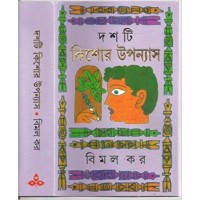 Dashti Kishore Upanyas