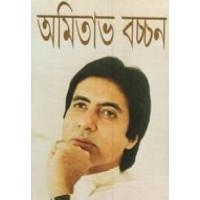 AMITABHA BACHCHAN