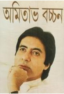 AMITABHA BACHCHAN