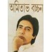 AMITABHA BACHCHAN