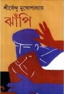 Jhanpi