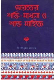 Padyo samagra 3rd part