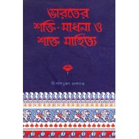 Padyo samagra 3rd part