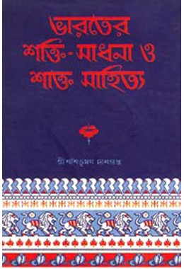 Padyo samagra 3rd part