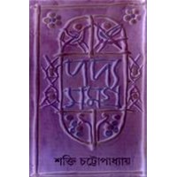 Padyo Samagra 5th Part