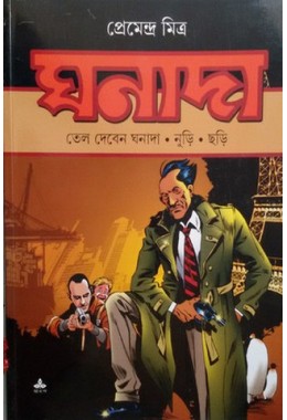 Ghanada Tel Neben Ghanada