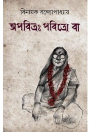 APABITRA PABITRA BA