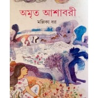 Amrito Ashabari