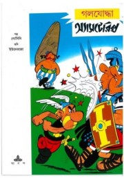 Asterix Goljoddha