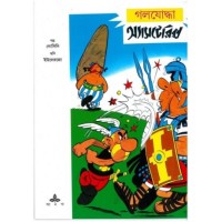 Asterix Goljoddha