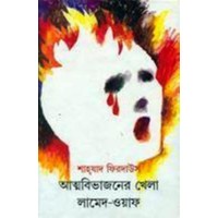 Atmabhivajaner Kheca