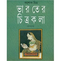 Bharat-er Chitrakala 1