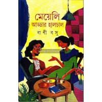 Meyeli addar halchal