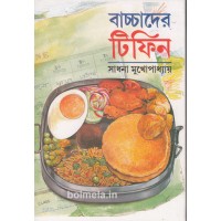 Bachhader Tiffin