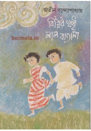 Binnir Khoi Lal Batasa