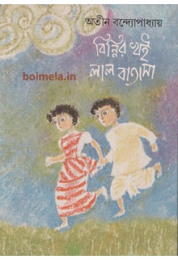 Binnir Khoi Lal Batasa