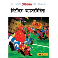 Britaine Asterix | Rene Goscinny