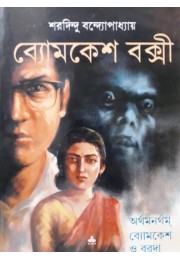 Byomkesh Bakshi Artham Nartham (comics)